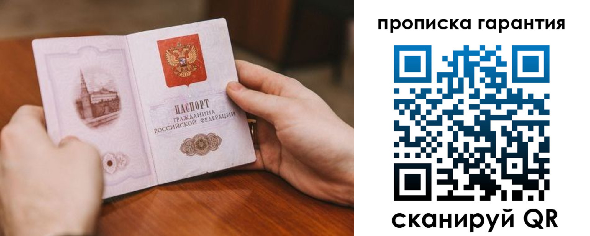 прописка регистрация в Закаменске