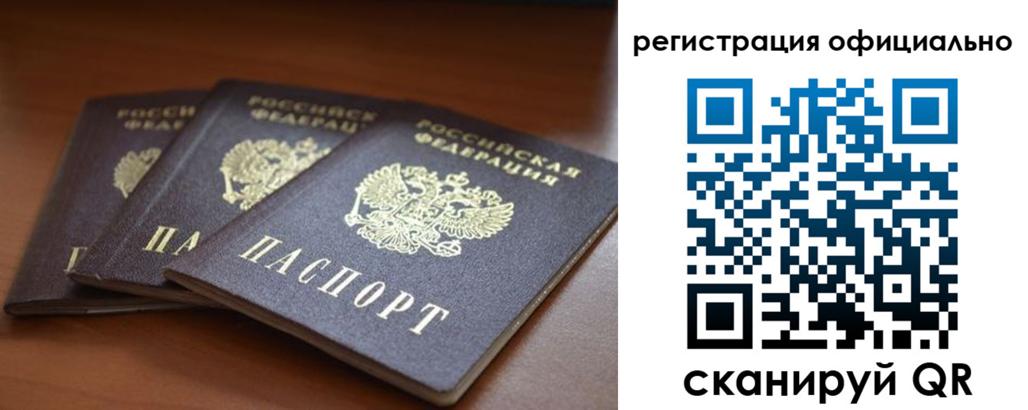 временная регистрация в Закаменске