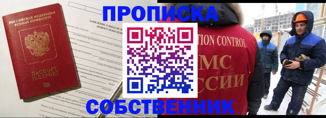 временная регистрация поиск в Закаменске